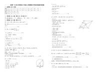 云南省曲靖市第一中学卓立学校2025-2026学年九年级上学期期中数学试题