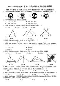 湖北省武汉市七一中学2025-2026学年八年级上学期11月月考数学试卷