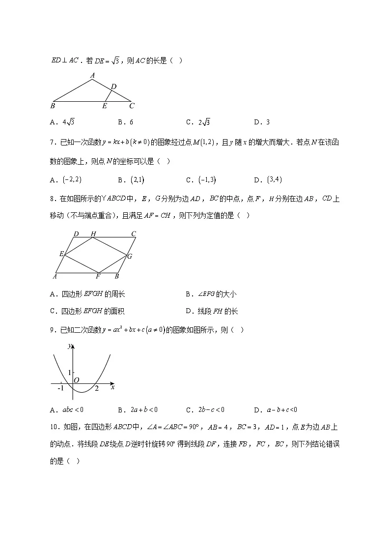 【中考数学】2025年安徽省试卷【附解析】第2页