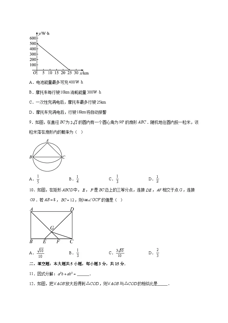 【中考数学】2025年广东试卷【附解析】第3页