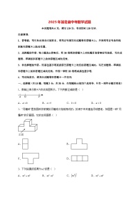 【中考数学】2025年湖北省试卷【附解析】