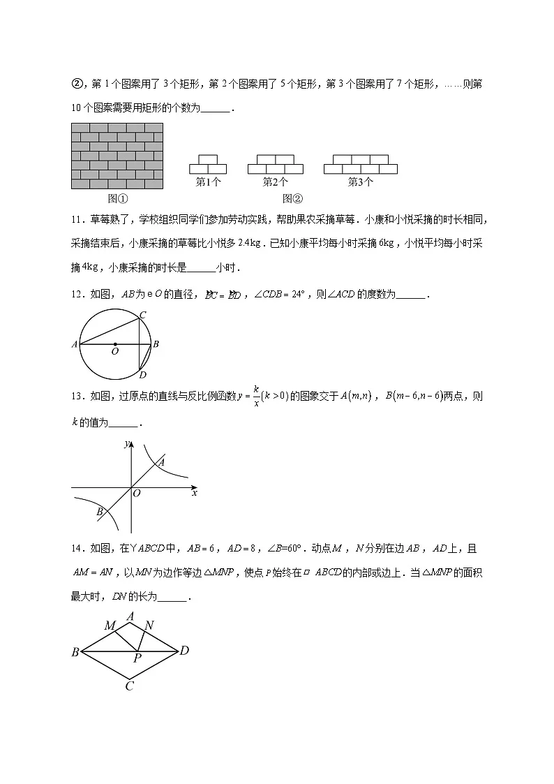 【中考数学】2025年陕西省试卷【附解析】第3页
