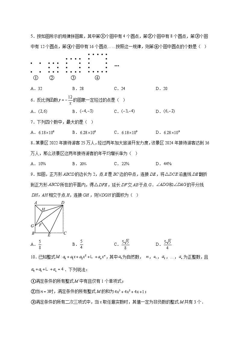 【中考数学】2025年重庆市试卷【附解析】第2页
