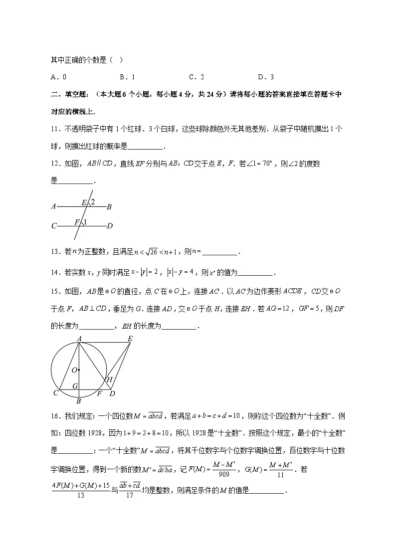 【中考数学】2025年重庆市试卷【附解析】第3页