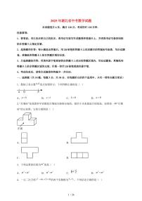 2025年湖北省【中考数学】试题（含解析）