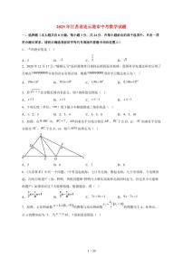 2025年江苏省连云港市【中考数学】试题（含解析）