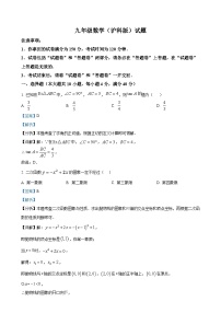 安徽省淮北市第二中学上学期九年级第三次数学月考试卷（解析版）-A4