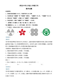 安徽省合肥市庐江县 柯坦初级中学九年级上学期12月月考数学试题（解析版）-A4
