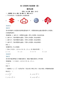安徽省六安市金安区六安皋城中学九年级上学期12月月考数学试题（解析版）-A4