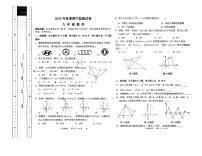 甘肃省定西市岷县2025-2026学年九年级上学期期中数学试卷