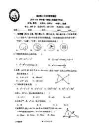 福建省福州市第十六中学教育集团2025-2026学年八年级上学期期中数学试题