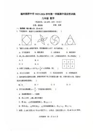 福建省福州杨桥中学2025-2026学年九年级上学期期中数学试卷