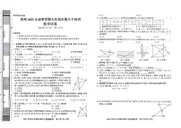 贵州省黔东南州剑河县第四中学2025-2026学年上学期九年级期中水平检测数学试卷+