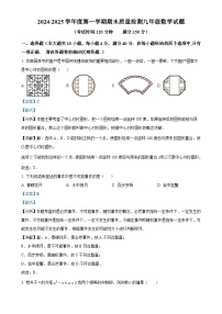 安徽省黄山市歙县九年级上学期期末数学试题（解析版）-A4