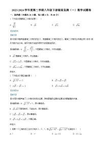 安徽省芜湖市无为市八年级下学期月考数学试题(解析版)-A4