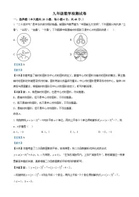安徽省淮南市田家庵区淮南第十九中学2024 -2025学年上学期九年级数学期中试题（解析版）-A4