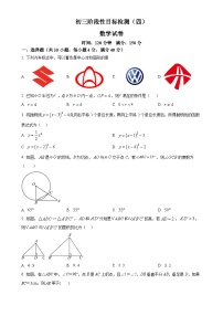安徽省六安市金安区六安皋城中学2024-2025学年九年级上学期12月月考数学试题-A4