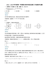 安徽省宣城市八年级上学期1月期末数学试题(解析版)-A4