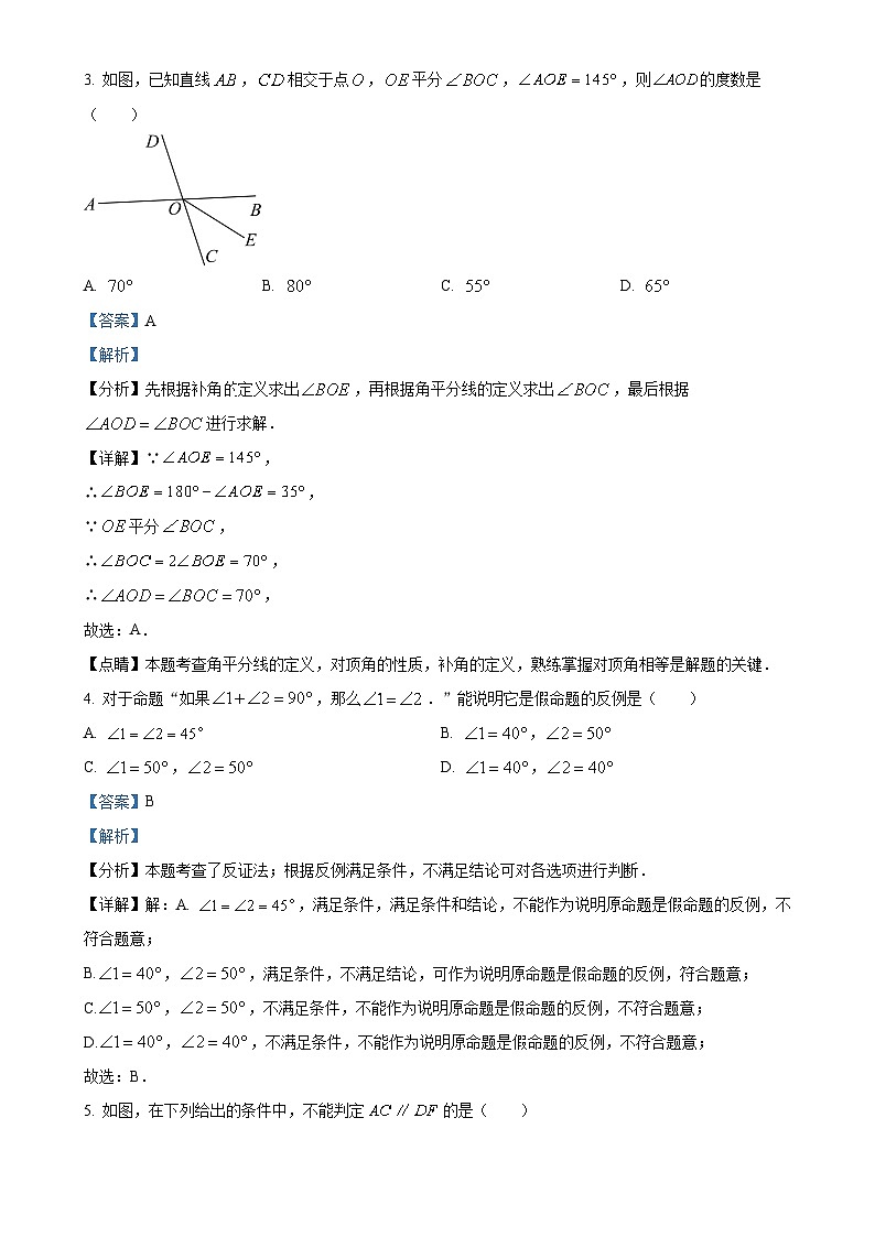 安徽省合肥市庐江县柯坦初级中学七年级下学期月考数学试题(解析版)-A4第2页