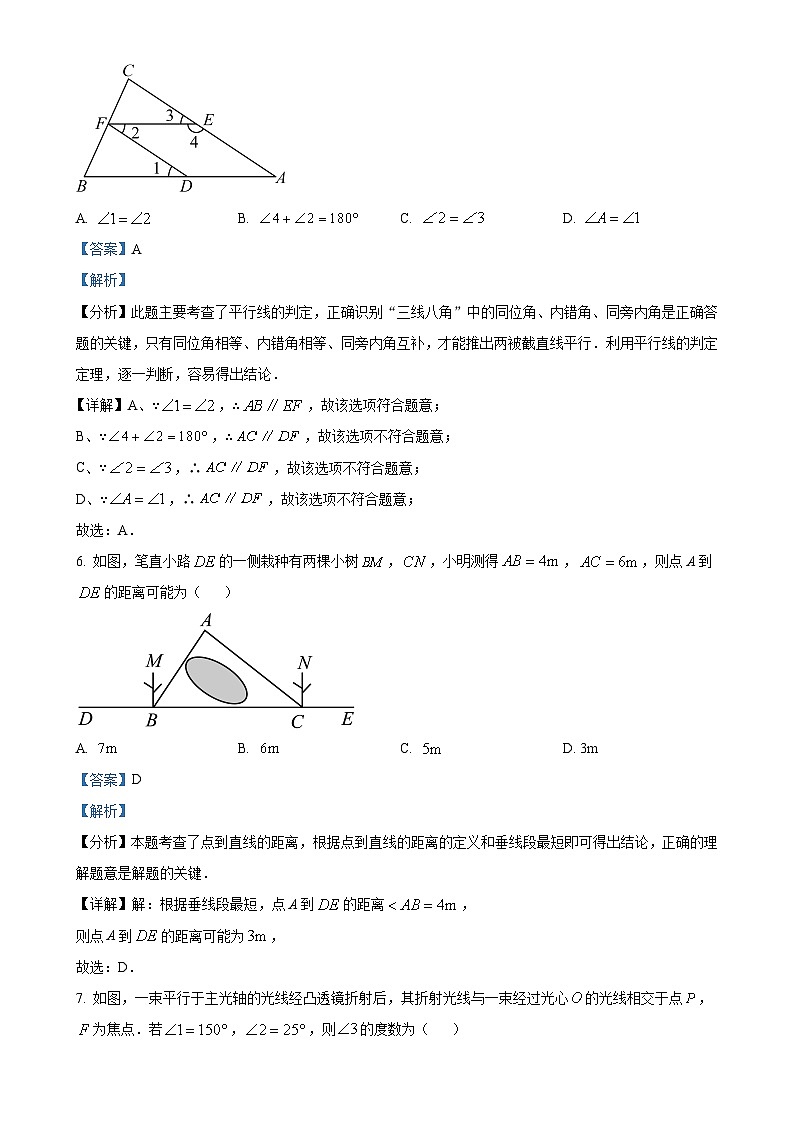 安徽省合肥市庐江县柯坦初级中学七年级下学期月考数学试题(解析版)-A4第3页