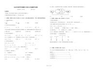 湖南省怀化市2025-2026学年七年级上学期期中考试数学试卷