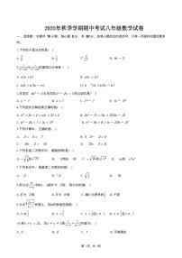 湖南省怀化市2025-2026学年八年级上学期期中考试数学试卷