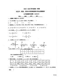 宁夏回族自治区吴忠市青铜峡市青铜峡市第五中学2025-2026学年九年级上学期11月期中数学试题