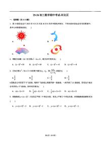 天津市河北区2025-2026学年九年级上学期期中数学试卷