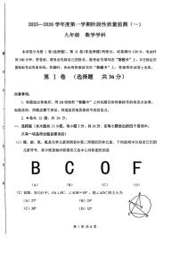 天津市南开区2025-2026学年上学期九年级数学期中试卷