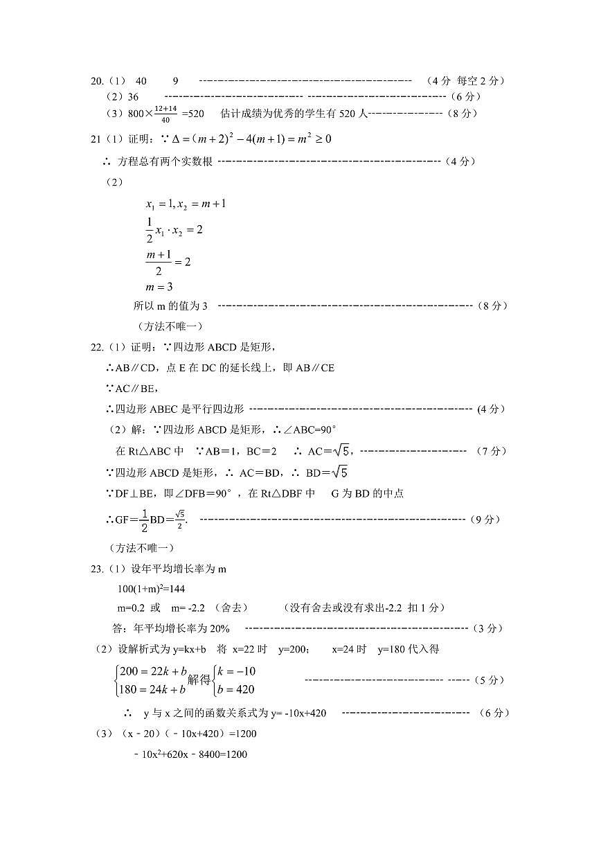 参考答案与评分标准第2页