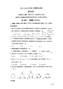 辽宁省沈阳市沈河区2025-2026学年九年级上数学期中试卷