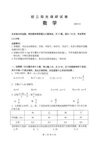 江苏省苏州市吴中区2025-2026学年九年级上数学期中试卷