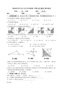 北京市陈经纶中学2025-2026学年第一学期八年级数学期中试卷（含答案）