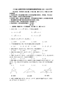 八年级上册数学期中考试调研检测卷苏科版2025—2026学年