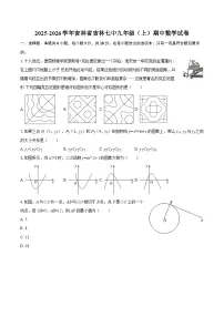 2025-2026学年吉林省吉林七中九年级(上)期中数学试卷-自定义类型