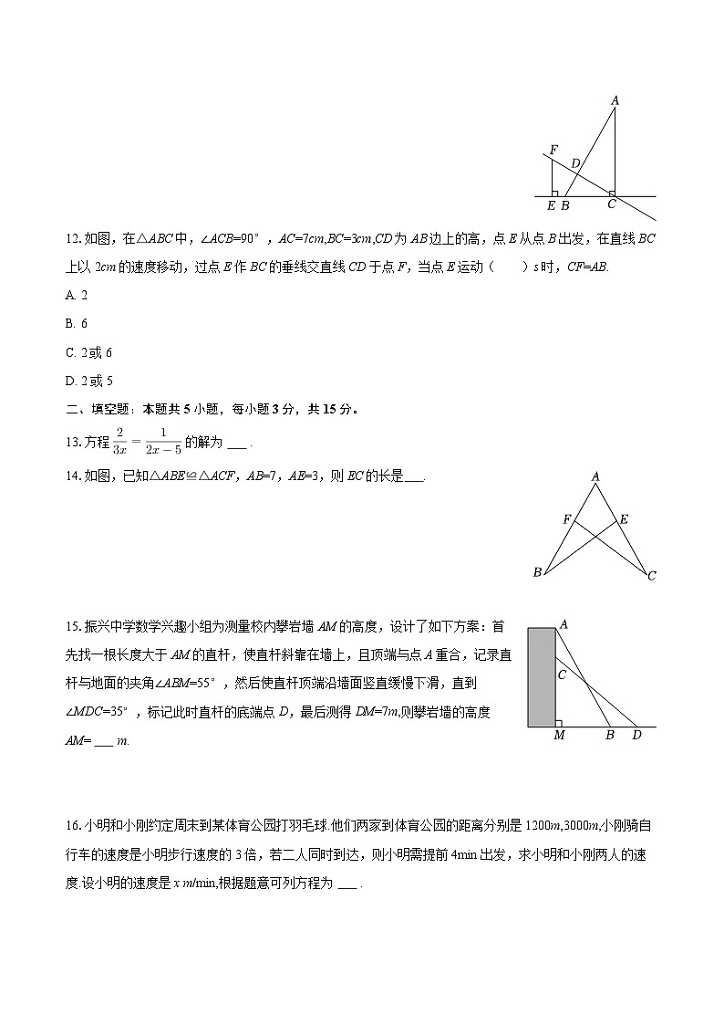 2025-2026学年河北省石家庄四十二中八年级(上)月考数学试卷(10月份)-自定义类型第3页