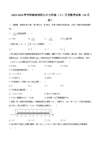 2025-2026学年河南省信阳九中七年级(上)月考数学试卷(10月份)-自定义类型