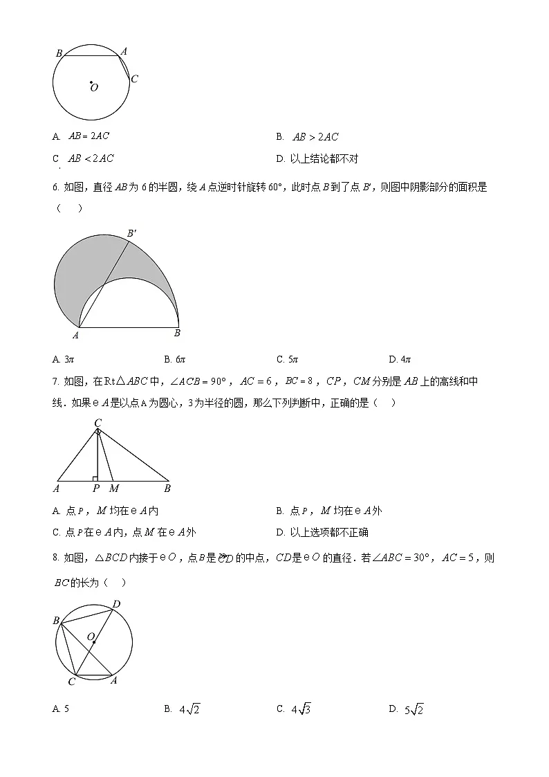 安徽省淮北市部分学校九年级上学期1月期末数学试题(原卷版)-A4第2页