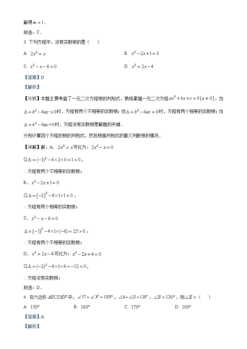 安徽省六安市霍邱县八年级下学期月考数学试题(解析版)-A4第2页