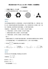 安徽省宿州市萧县城东初级中学八年级下学期5月月考数学试题（解析版）-A4