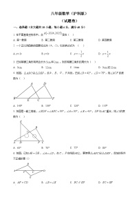 安徽省淮北市“五校联考”八年级上学期12月月考数学试题（原卷版）-A4