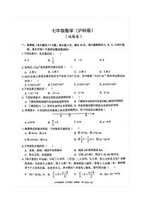 安徽省淮北市五校联考2024-2025学年七年级上学期1月期末数学试题