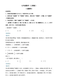 安徽省淮南市凤台县部分学校2024~2025学年七年级上学期期中数学试卷（解析版）-A4