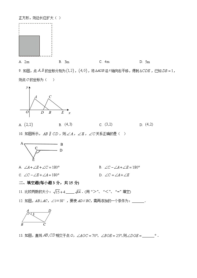 安徽省淮北市相山区第二中学下学期期中考试七年级数学试题(原卷版)-A4第2页