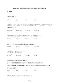 2025~2026学年浙江省杭州市上学期七年级月考数学卷（含解析）