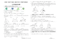 山东省东营市胜利一中2025-2026学年七年级上学期期中数学试题（含答案）