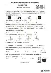 福建省福州第十九中学2025-2026学年上学期期中测试 九年级数学试题