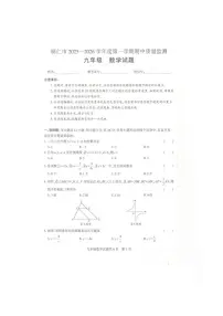 贵州省铜仁市2025-2026学年九年级上学期期中质量检测数学试题