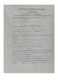 湖北省宜昌市宜都市2025-2026学年九年级上学期11月期中数学试题