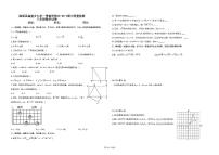 宁夏回族自治区中卫市海原县高崖乡九年一贯制学校2025-2026学年上学期八年级数学期中检测试卷